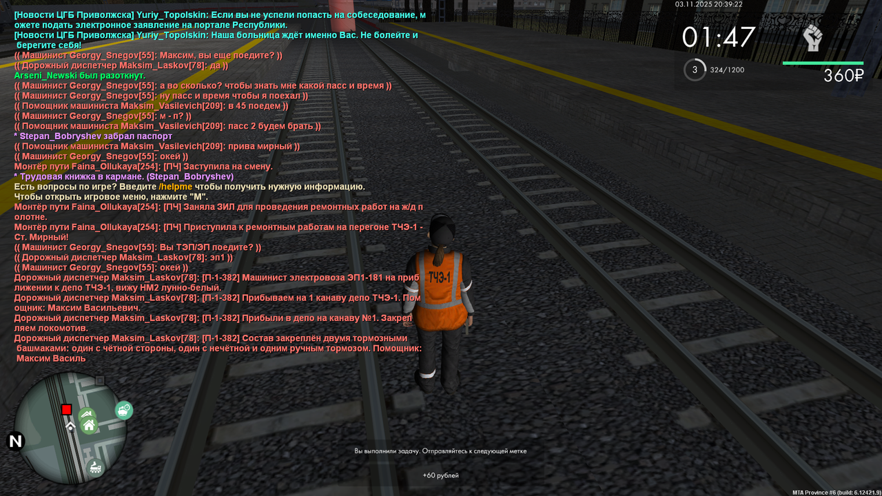 mta screen 2025 11 03 20 39 21