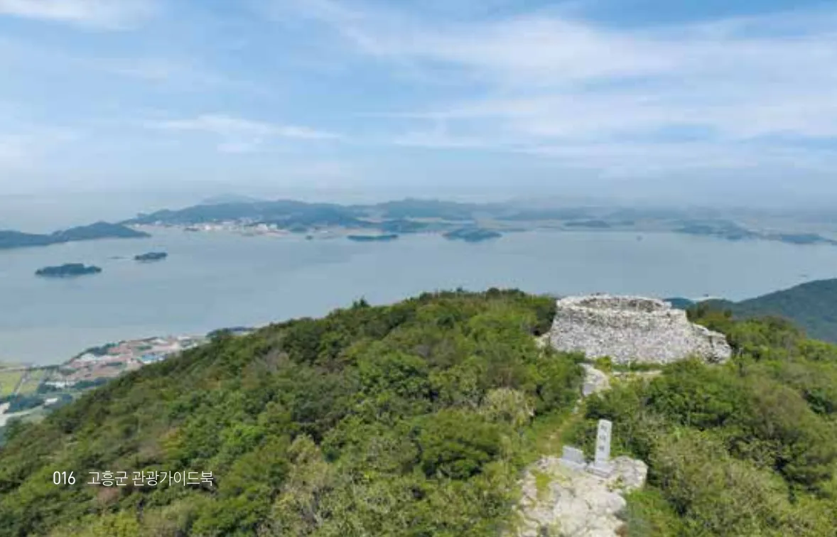 고흥 거금도 적대봉