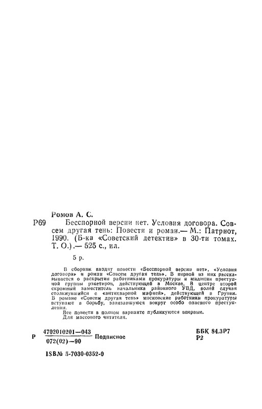 p0529