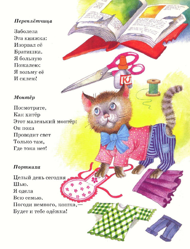Zahoder-Boris-Chto-krasivej-vsego-page-0012