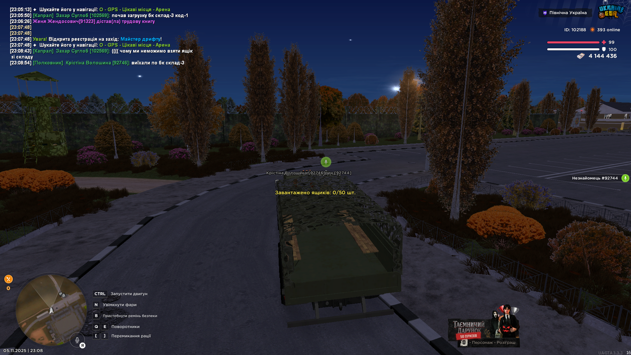 UKRAINE GTA 05 11 2025 23 08 58