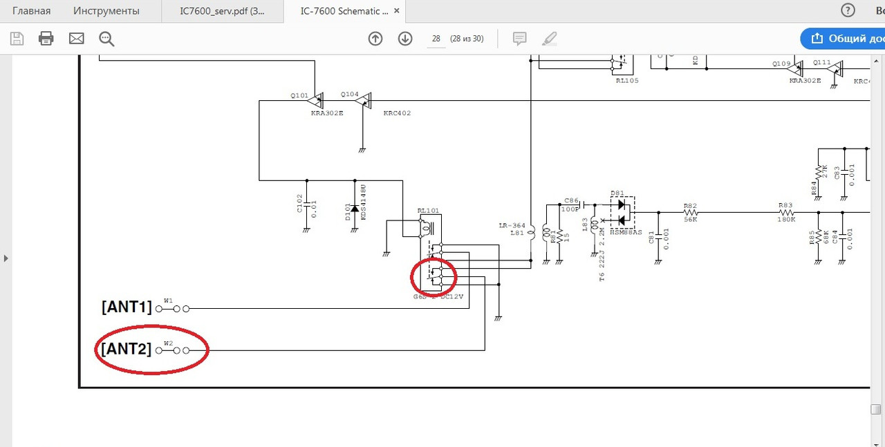 Обрыв цепи ANT2