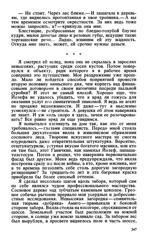 p0349
