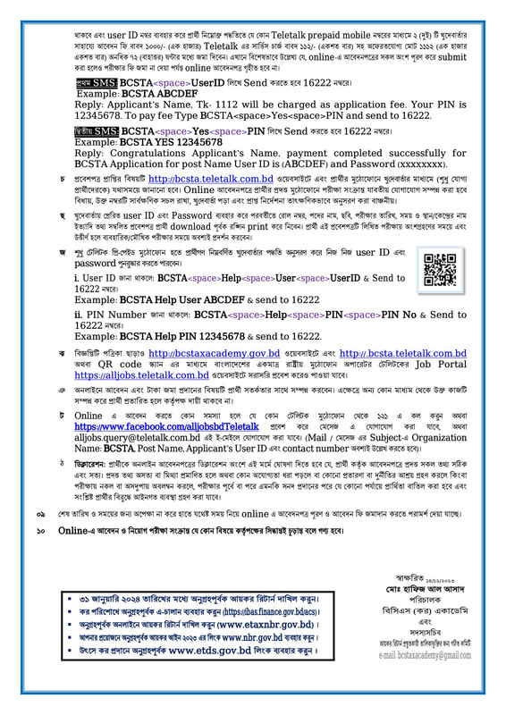 BCS (Tax) Academy Tax Return Preparer Job Circular 2023 PDF-2