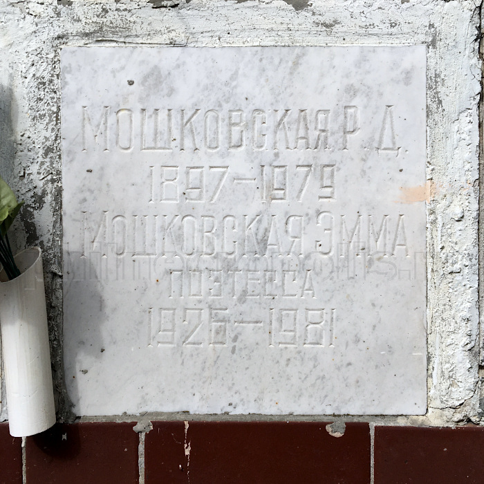 moshkovskaya1