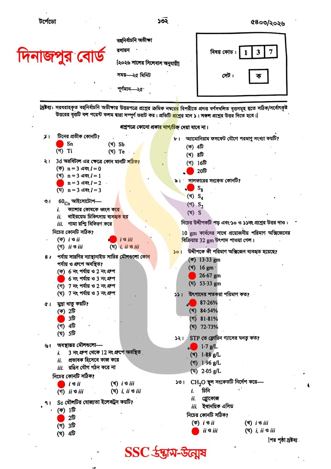 Chemistry MCQ Question solution Dinajpur Board SSC 2026