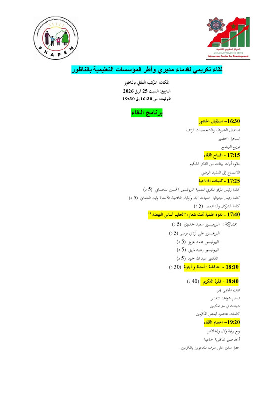 brnamj-allqaʾ-altkrymy-0-page-0001
