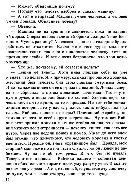 1990-page-0086