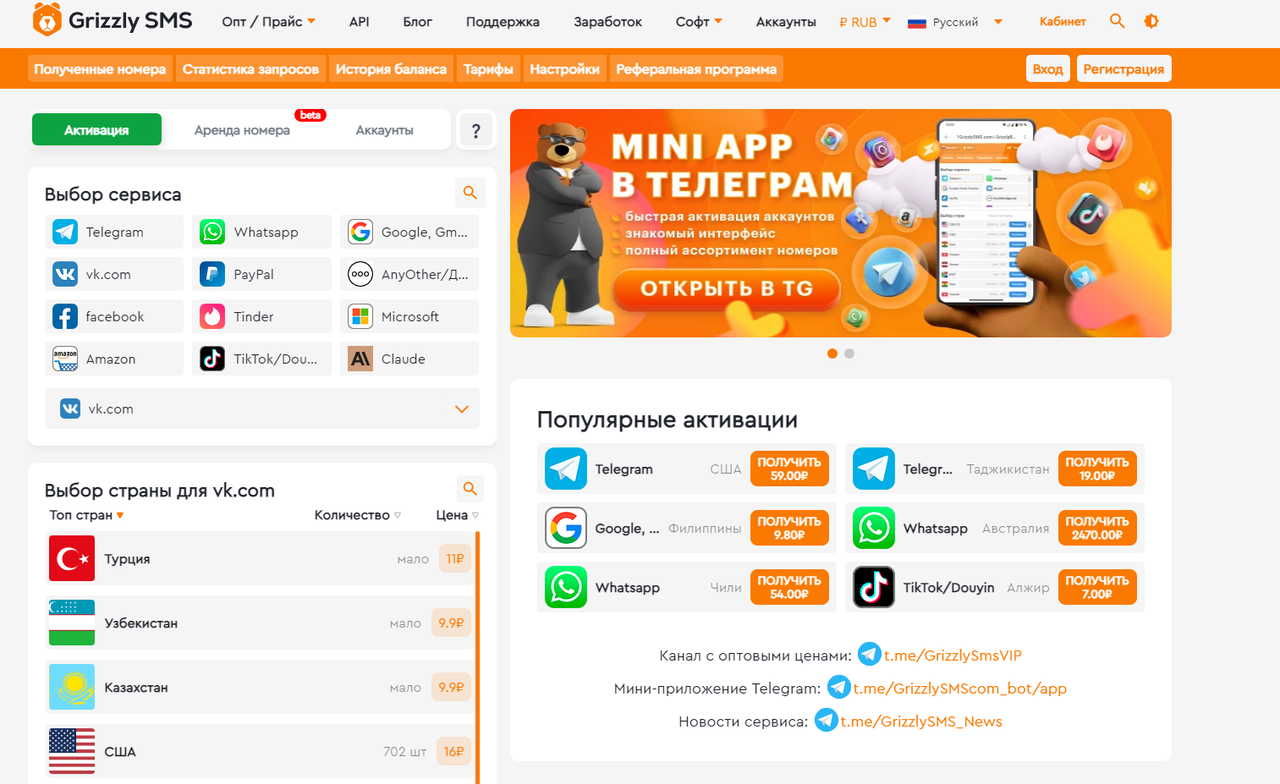 Купить Виртуальный Номер За 5 Рублей