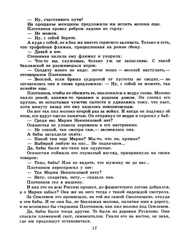 1986-42-page-0019