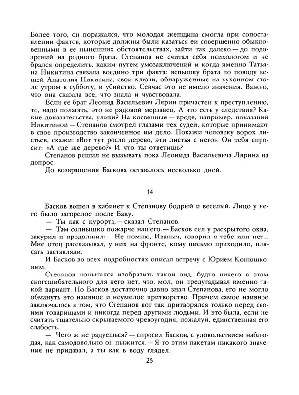 1989-31-page-0027