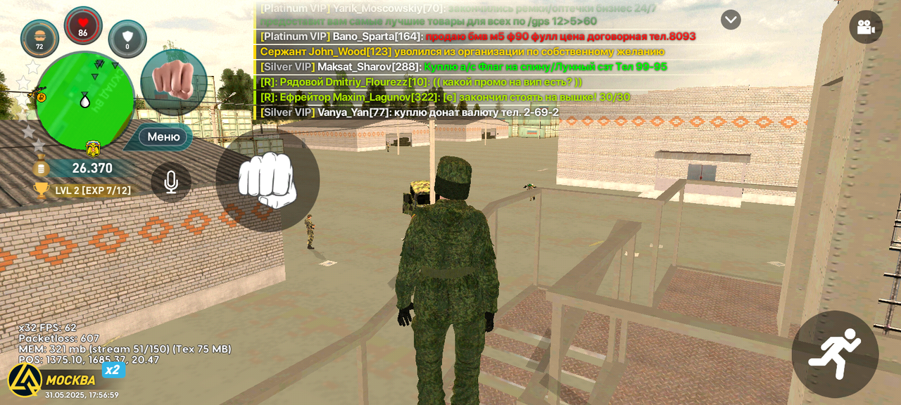 Screenshot_20250531-175700