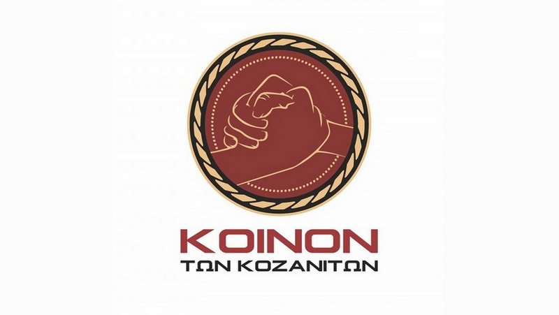 κοζάνη, ειδήσεις, νέα, Πτολεμαΐδα