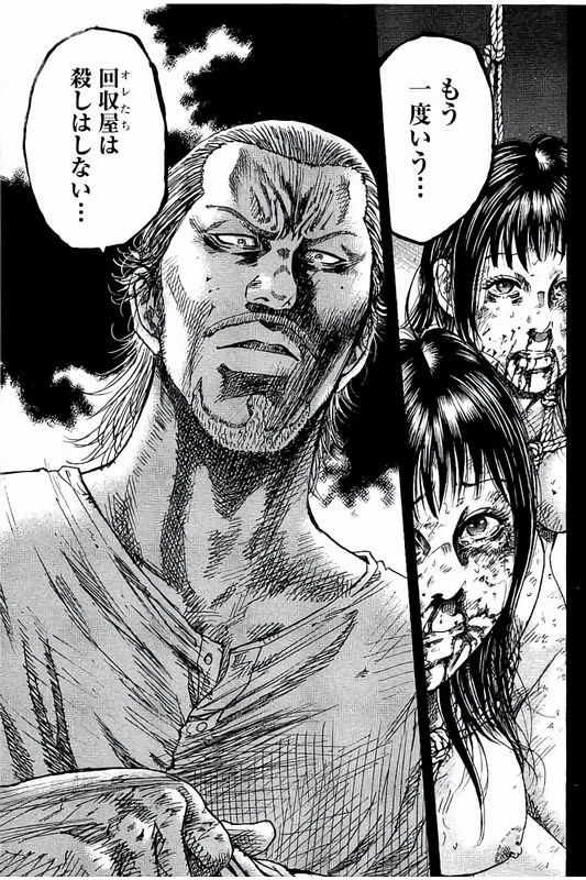 ShimaumaVol14-2