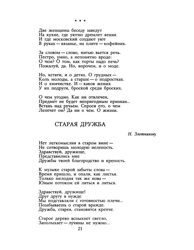 1990-21-page-0023