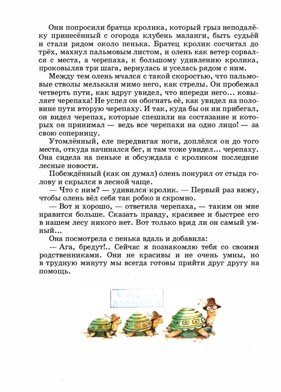 Saharnov-Svatoslav-Leopard-v-skvorechnike-2002-page-0097