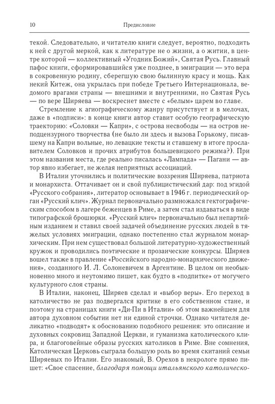 2014-page-0010