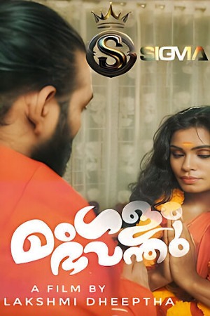 Mangalam Bhavanthu (2025) Malayalam SigmaSeries Short Films | 1080p | 720p | 480p | WEB-DL | Download | Watch Online