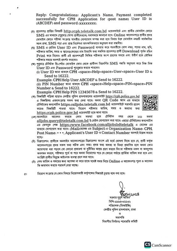 Central Police Hospital (CPH) Job Circular 2024 PDF-3