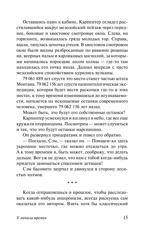 ASE000000000861266-15