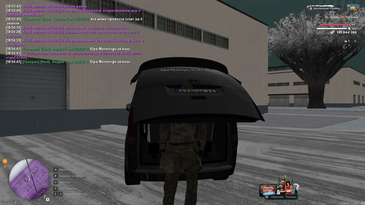 Скриншот 22 02 2026 185453