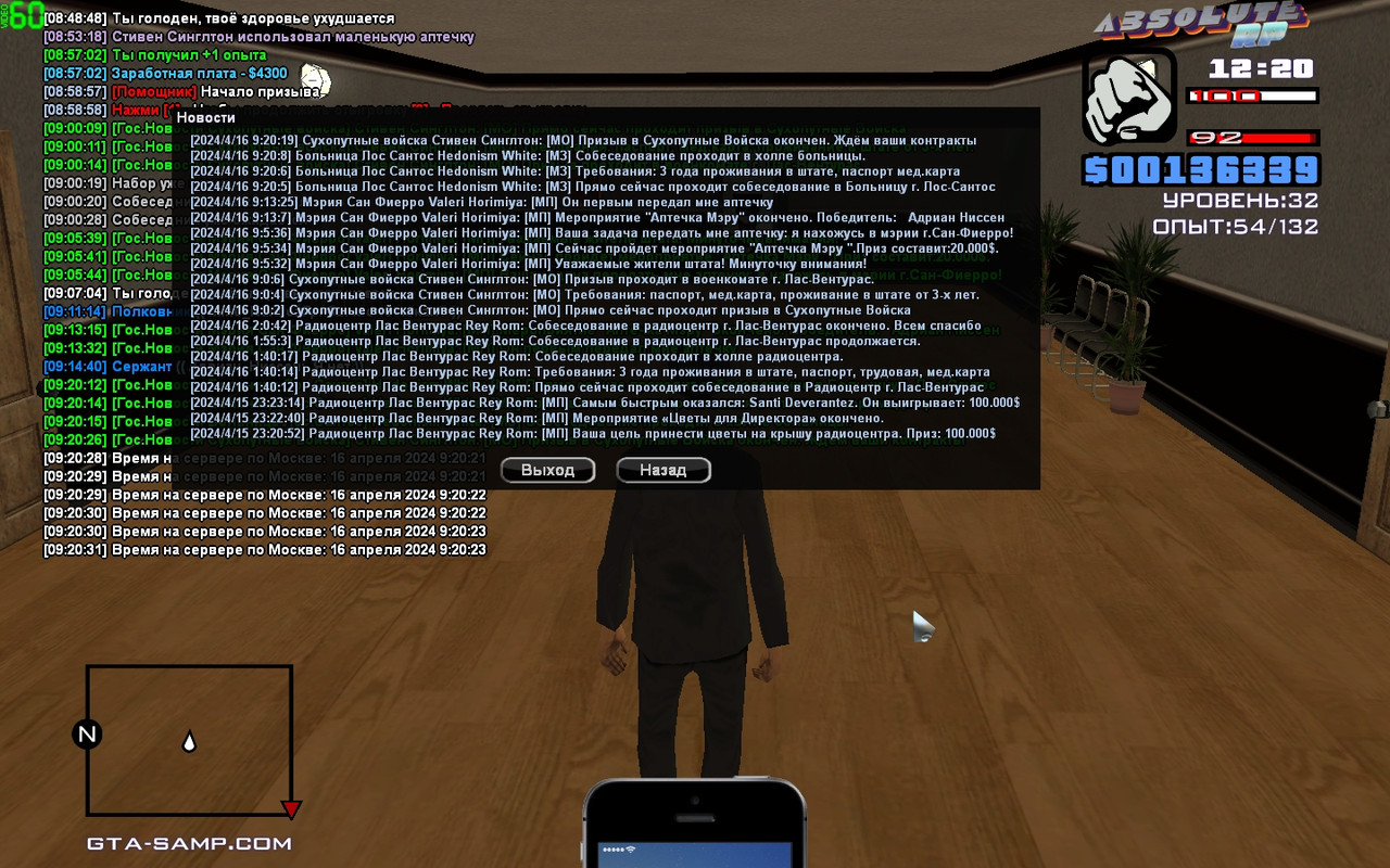 Стивен Синглтон [Chromium] [2024-04-16 09-20]