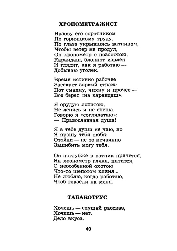 1984-page-0041