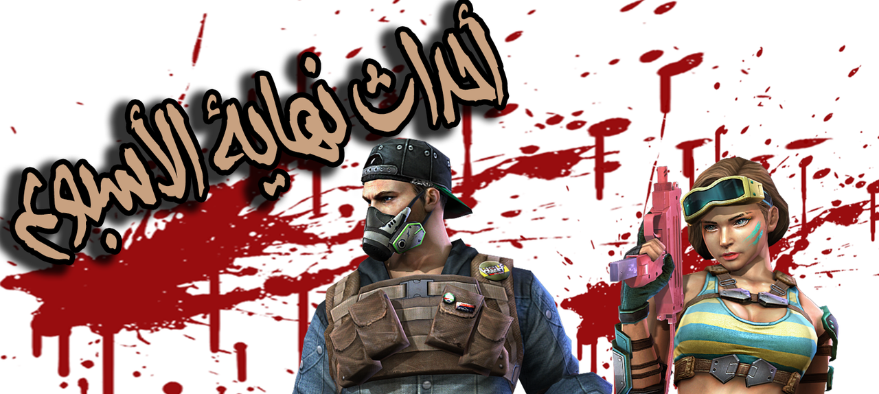 04122018 weekend banner