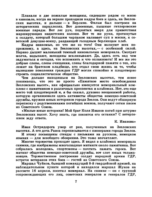 1985-22-page-0009
