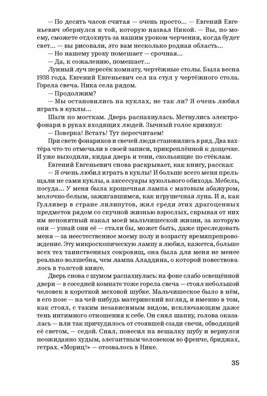 Amor-2024-page-0036