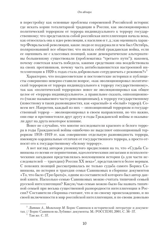 page-0010