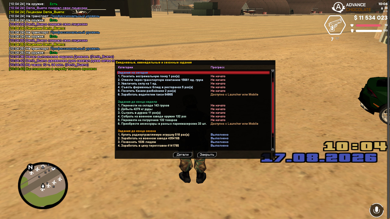 screenshot 2026 08 17 10 04 45 701