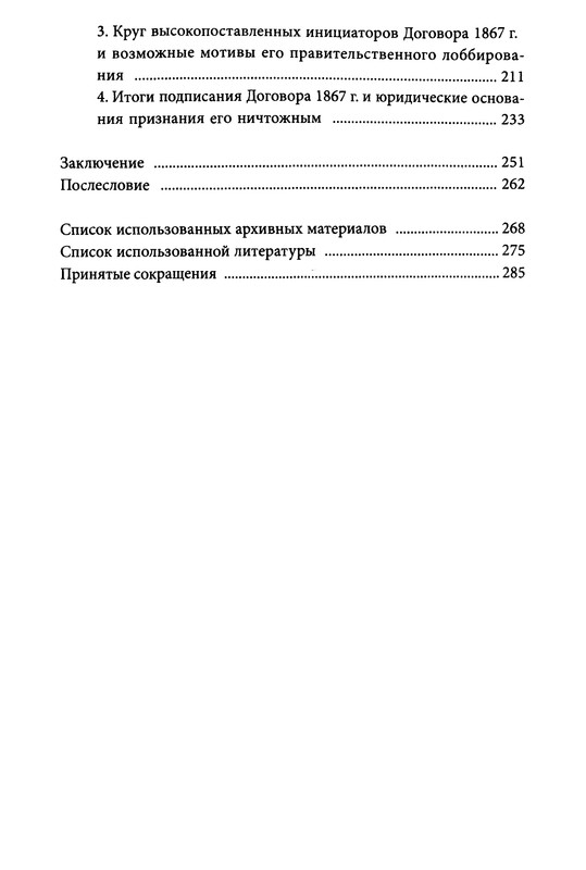 p0287