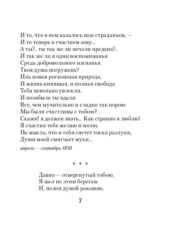 ITD000000001137541-page-0007