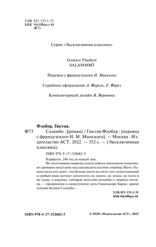 ASE000000000869021-02