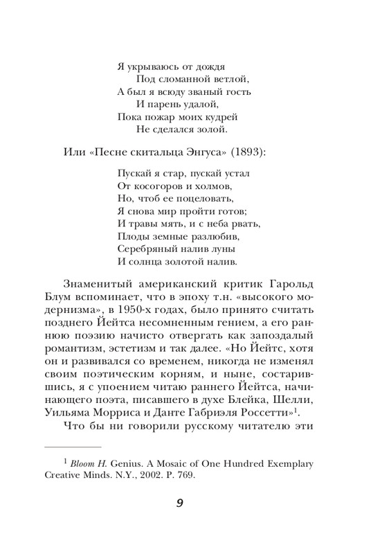 ITD000000000635117-page-0009