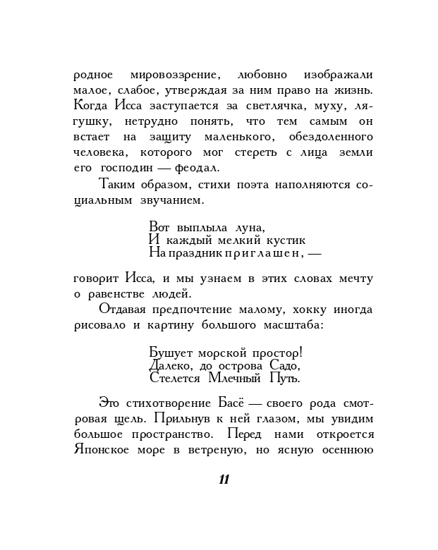 1973-page-0013