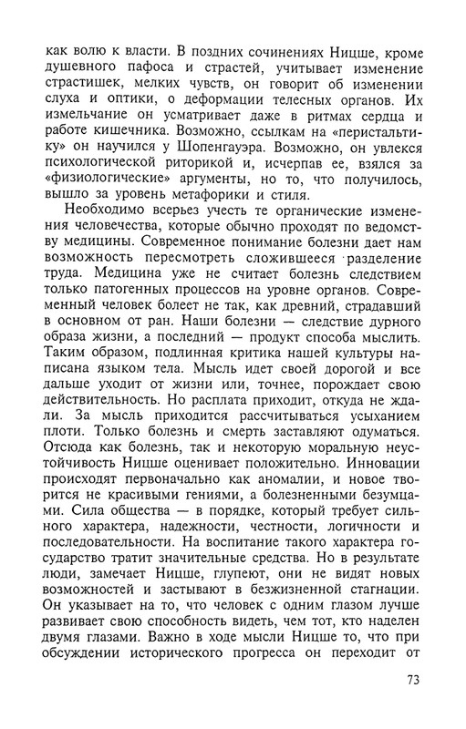 2002-page-0073