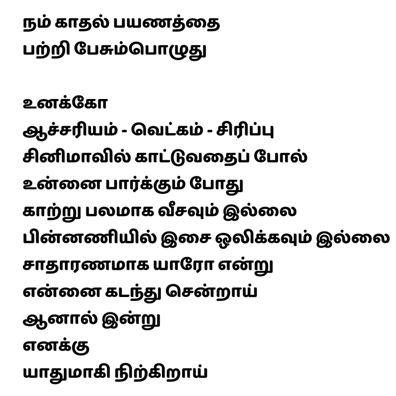 திருமணத்திற்கு முந்தைய நாள் இரவின் மொட்டை மாடி உரையாடல் அவளும் நானும் தினந்_20241001_140750_0001