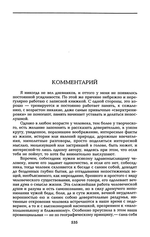 p0536