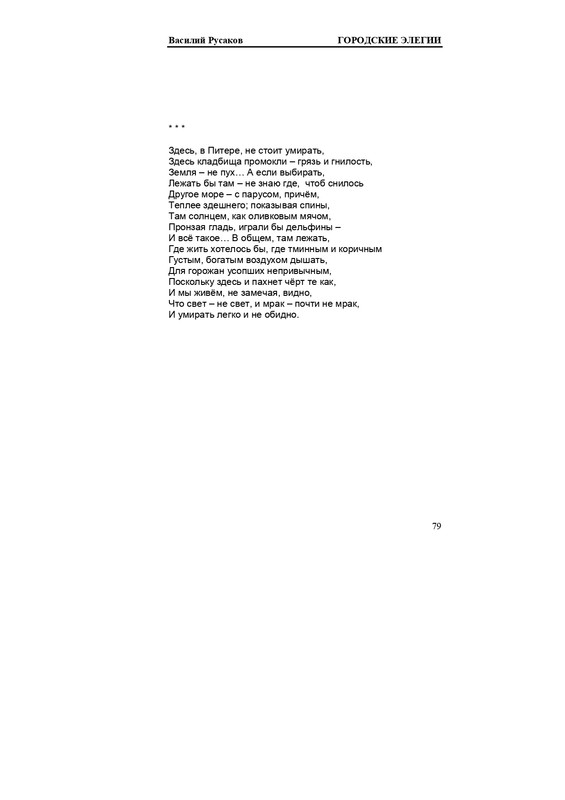 rusakov-page-0079