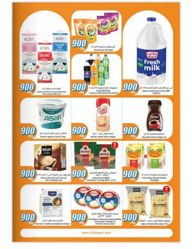 City-Centre-Kuwait-offers-Kuwait-deals-007