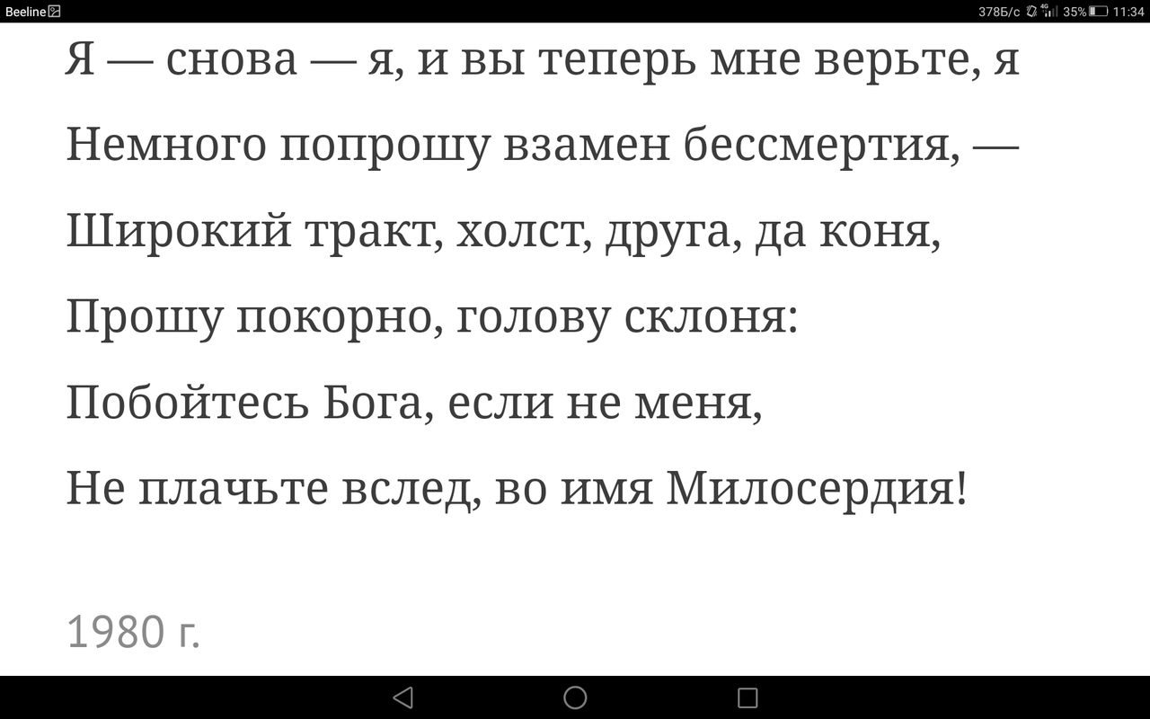 Screenshot_2023-07-25-11-34-11