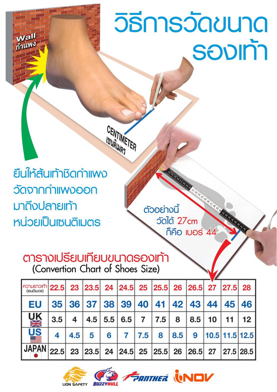 รองเท้าส้นตึก