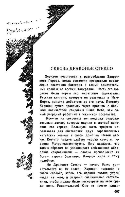 p0611