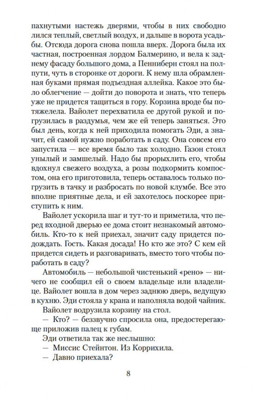1-page-0008