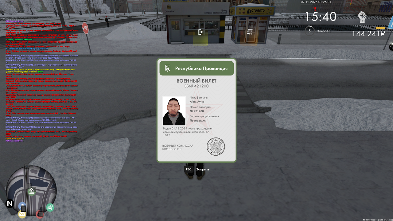 Снимок экрана (45)