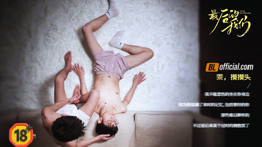 The-Last-of-Us-Lust-in-the-End-1