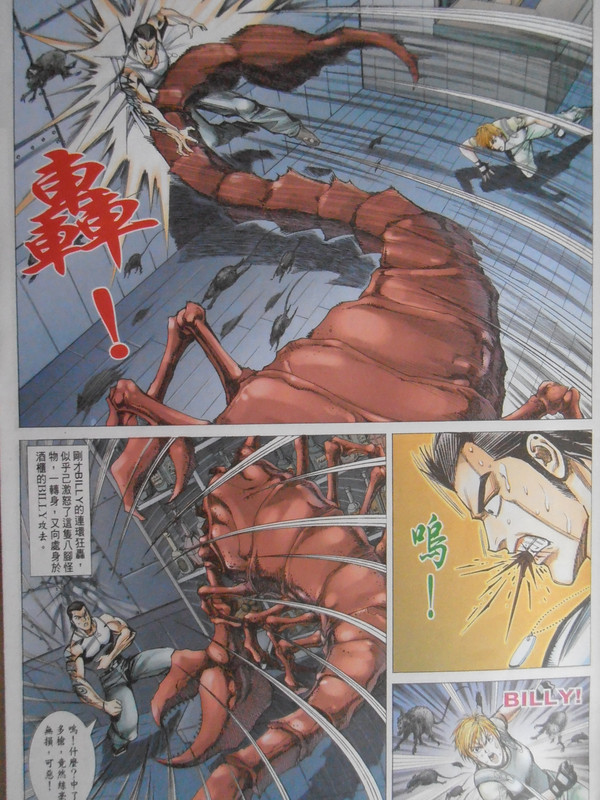 生化危机0:二十三人虐殺事件 生化危机0:二十三人虐殺事件