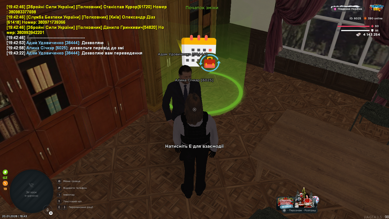 UKRAINE GTA 20 01 2026 19 43 28